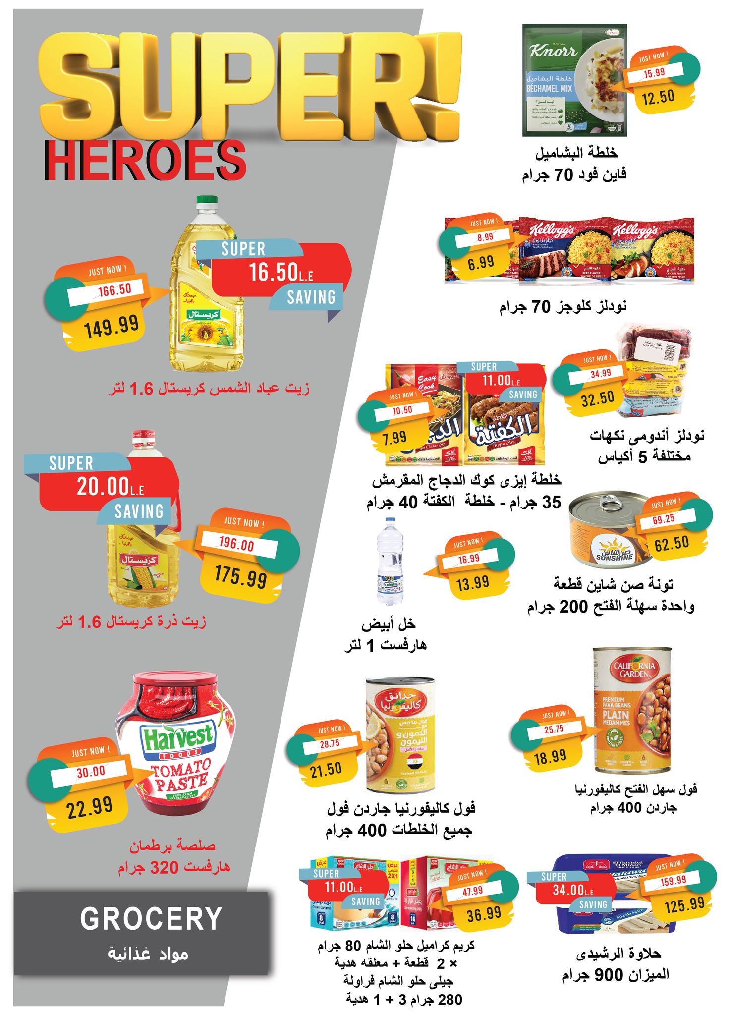 metro offers from 2apr to 3may 2025 عروض مترو من 2 إبريل حتى 3 مايو 2025 صفحة رقم 14